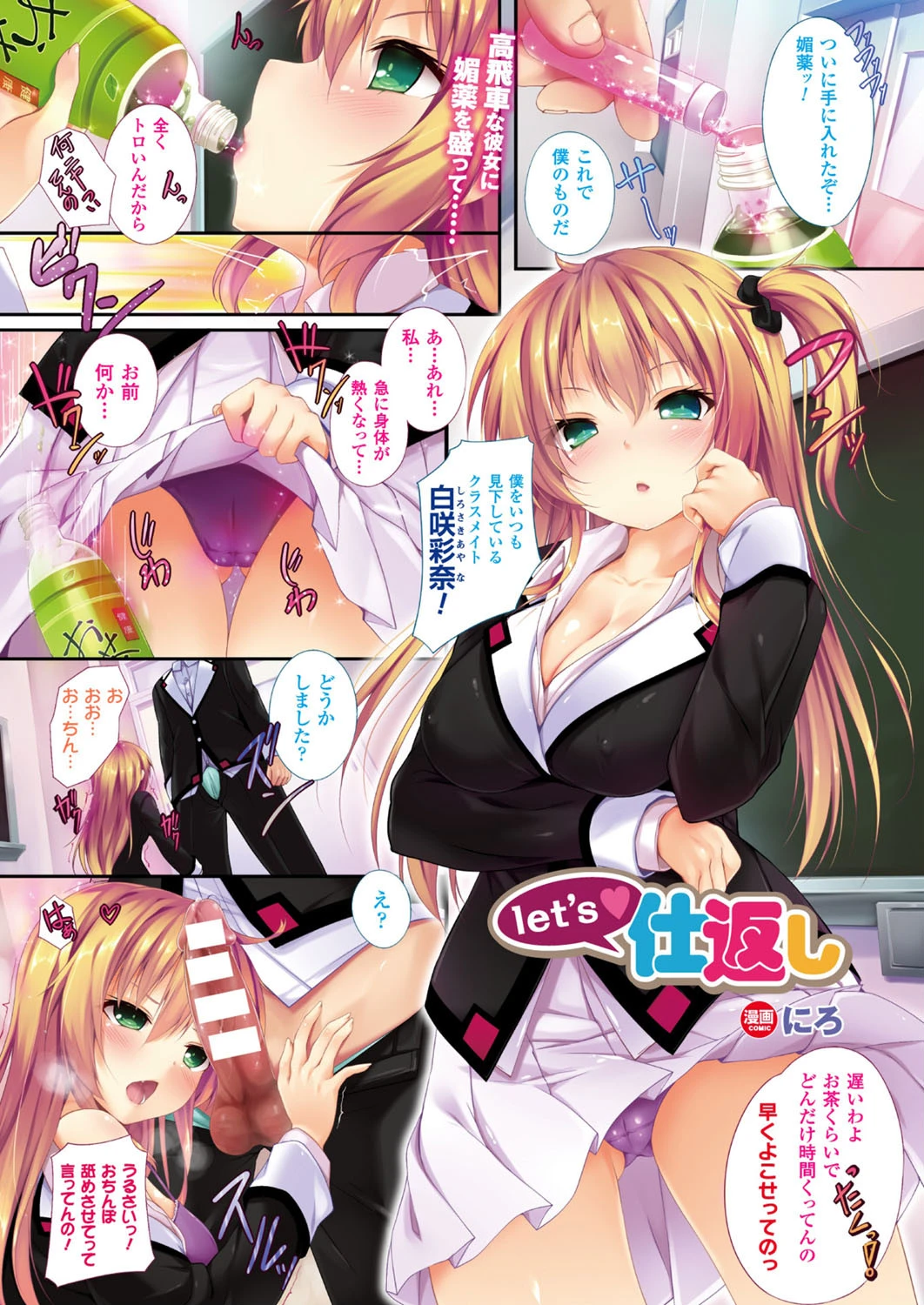 コミックアンリアル Vol.50ページ3