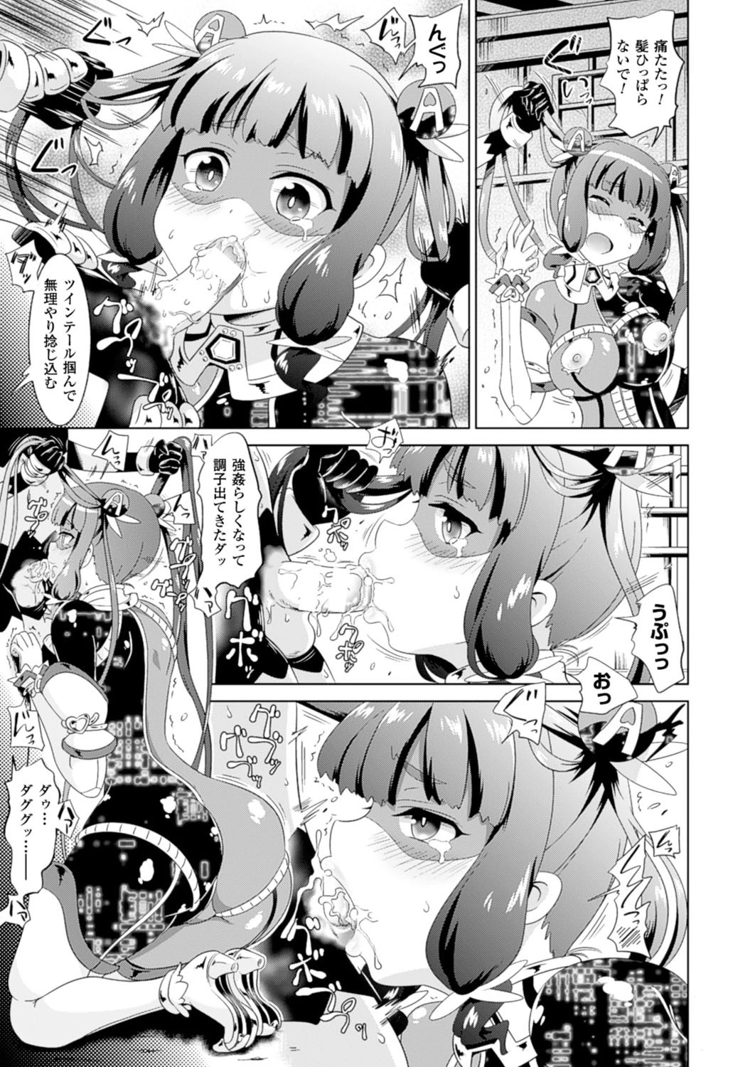 輪●怪人ダラッダーAページ5