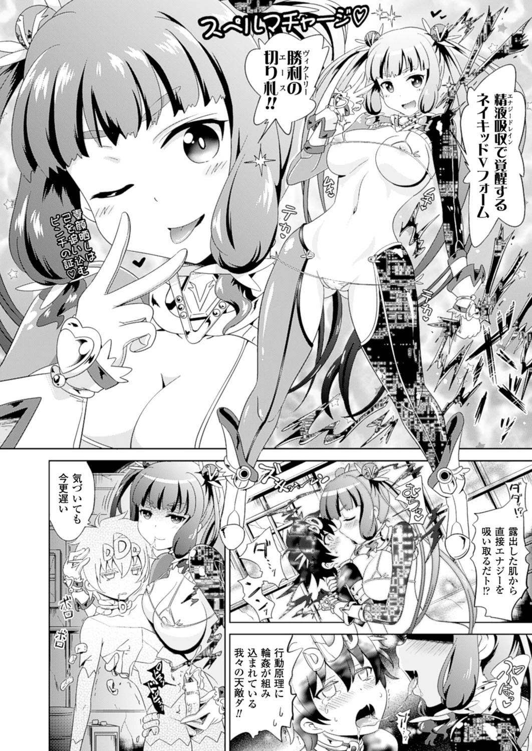 輪●怪人ダラッダーAページ8