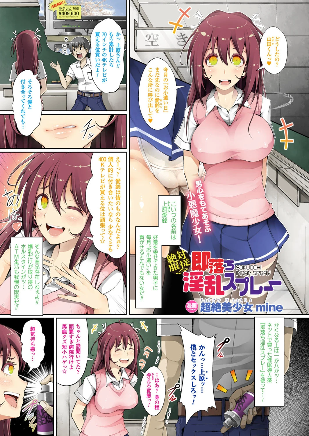 コミックアンリアル Vol.52ページ2