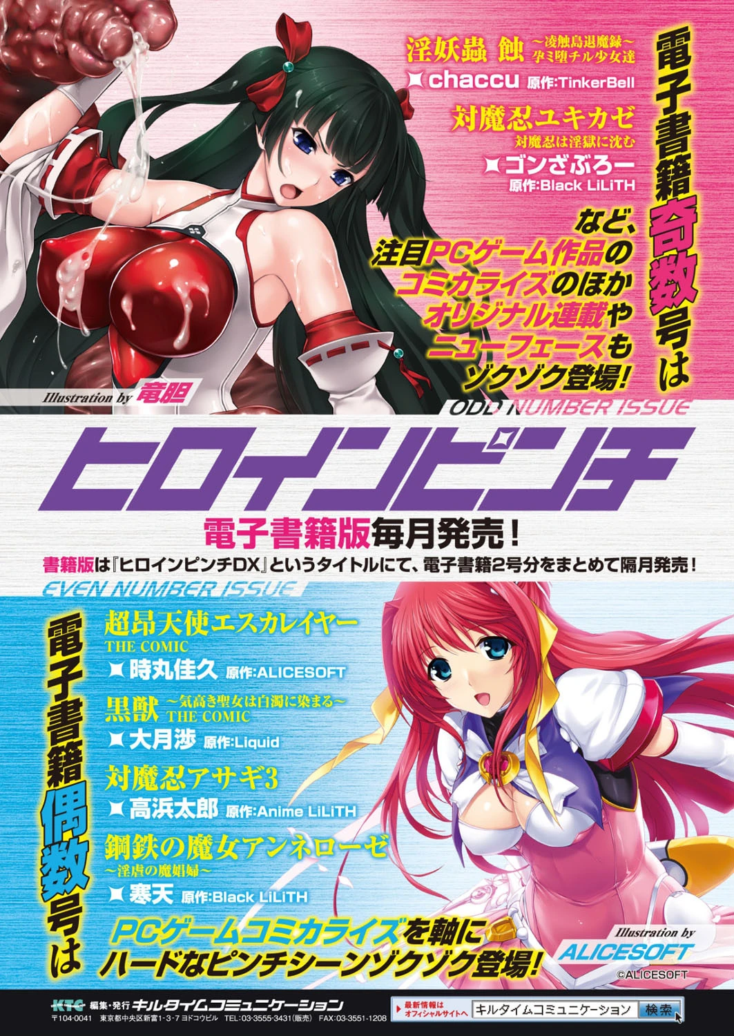 コミックアンリアル Vol.52ページ9