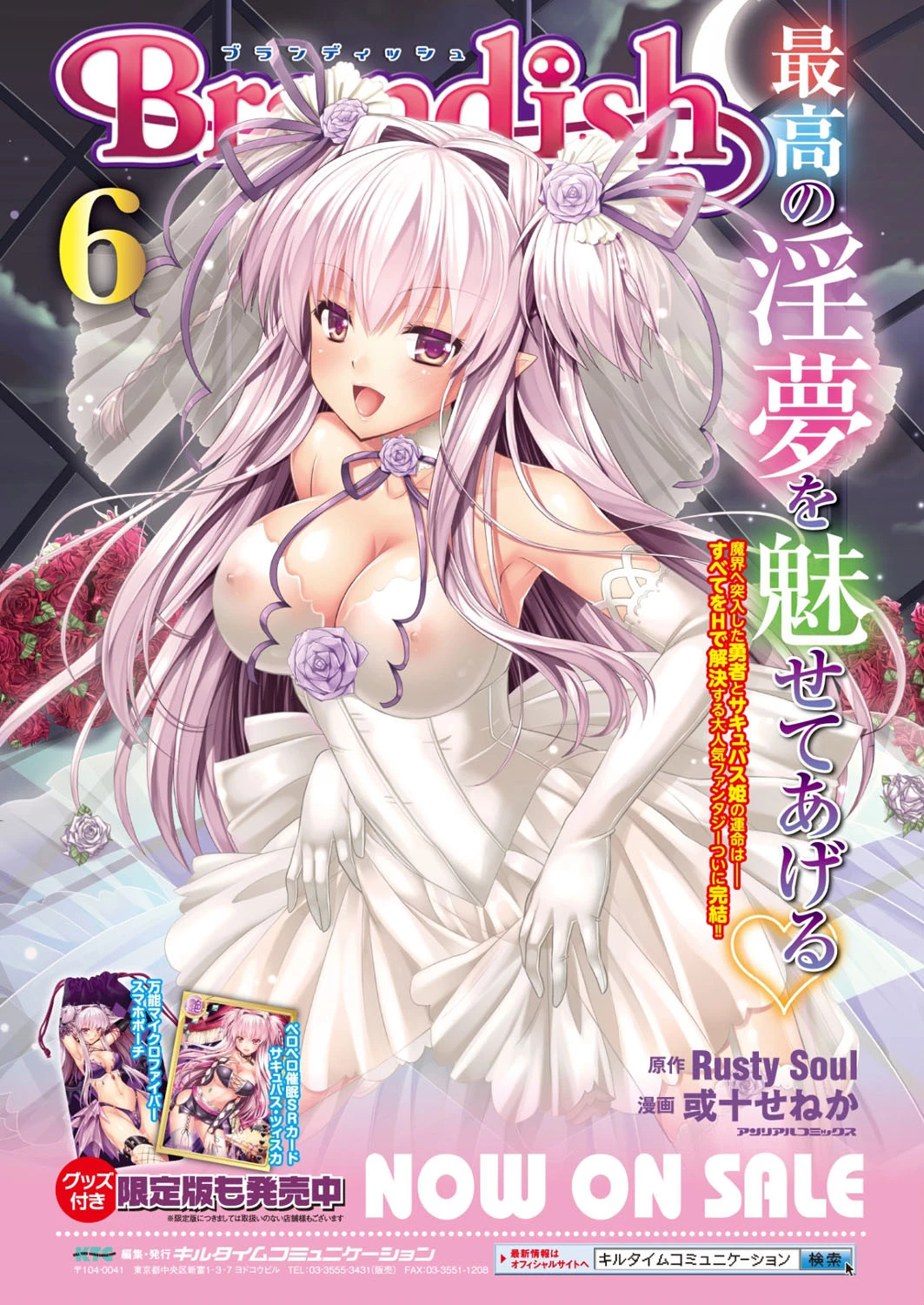 コミックアンリアル Vol.52ページ10