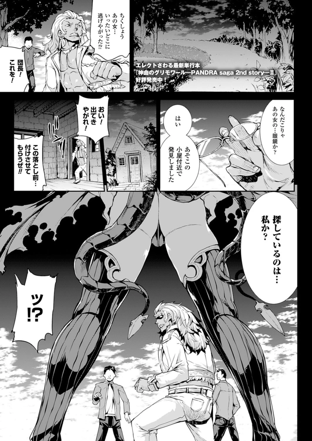 コミックアンリアル Vol.52ページ13