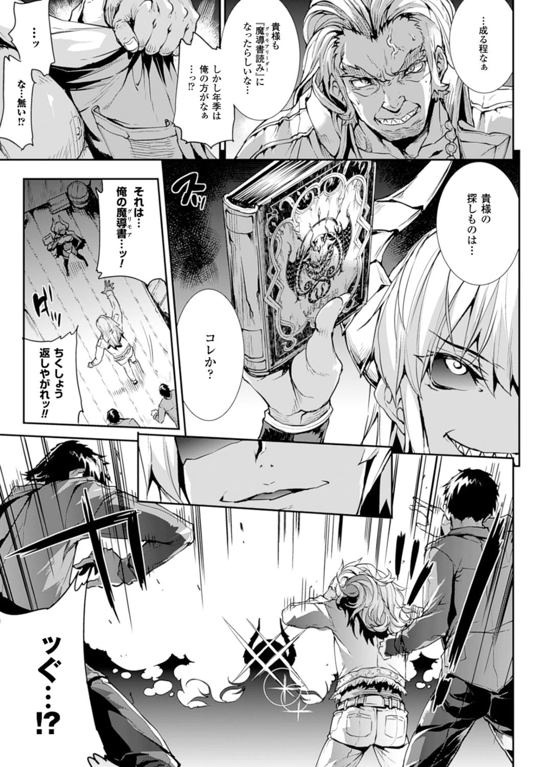 コミックアンリアル Vol.52ページ15