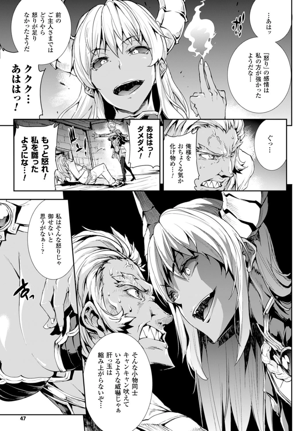 コミックアンリアル Vol.52ページ17