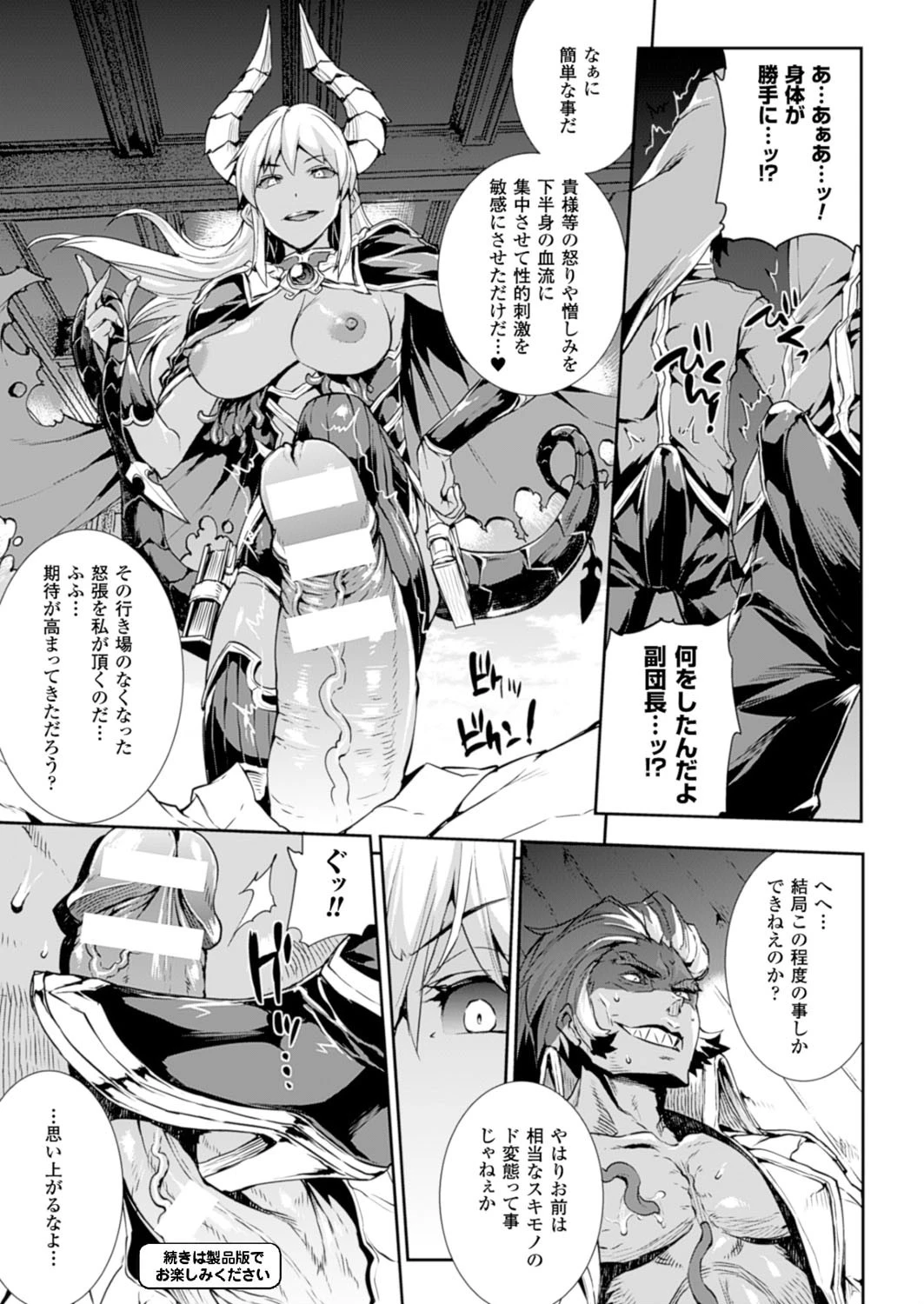 コミックアンリアル Vol.52ページ19