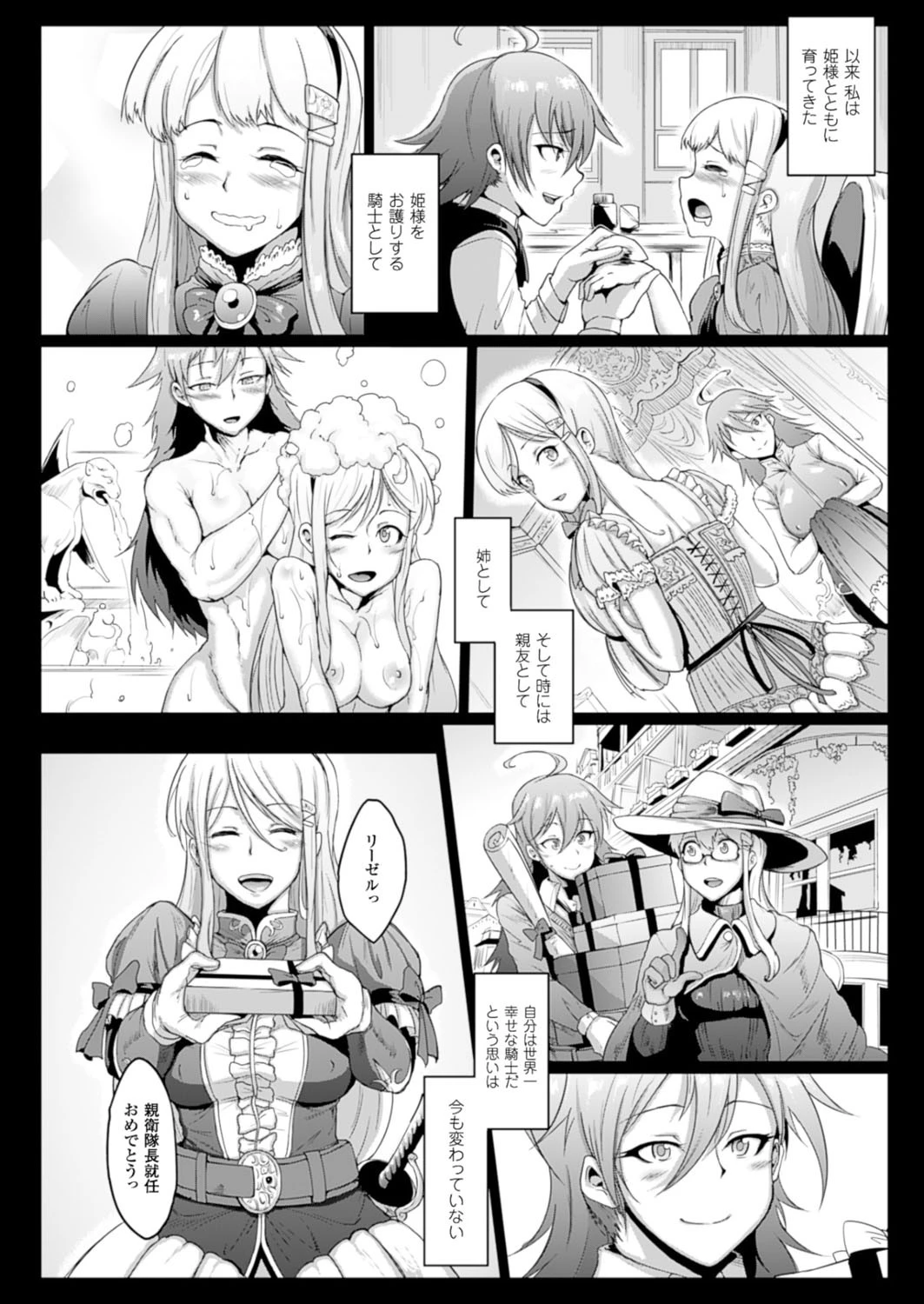 コミックアンリアル Vol.52ページ22
