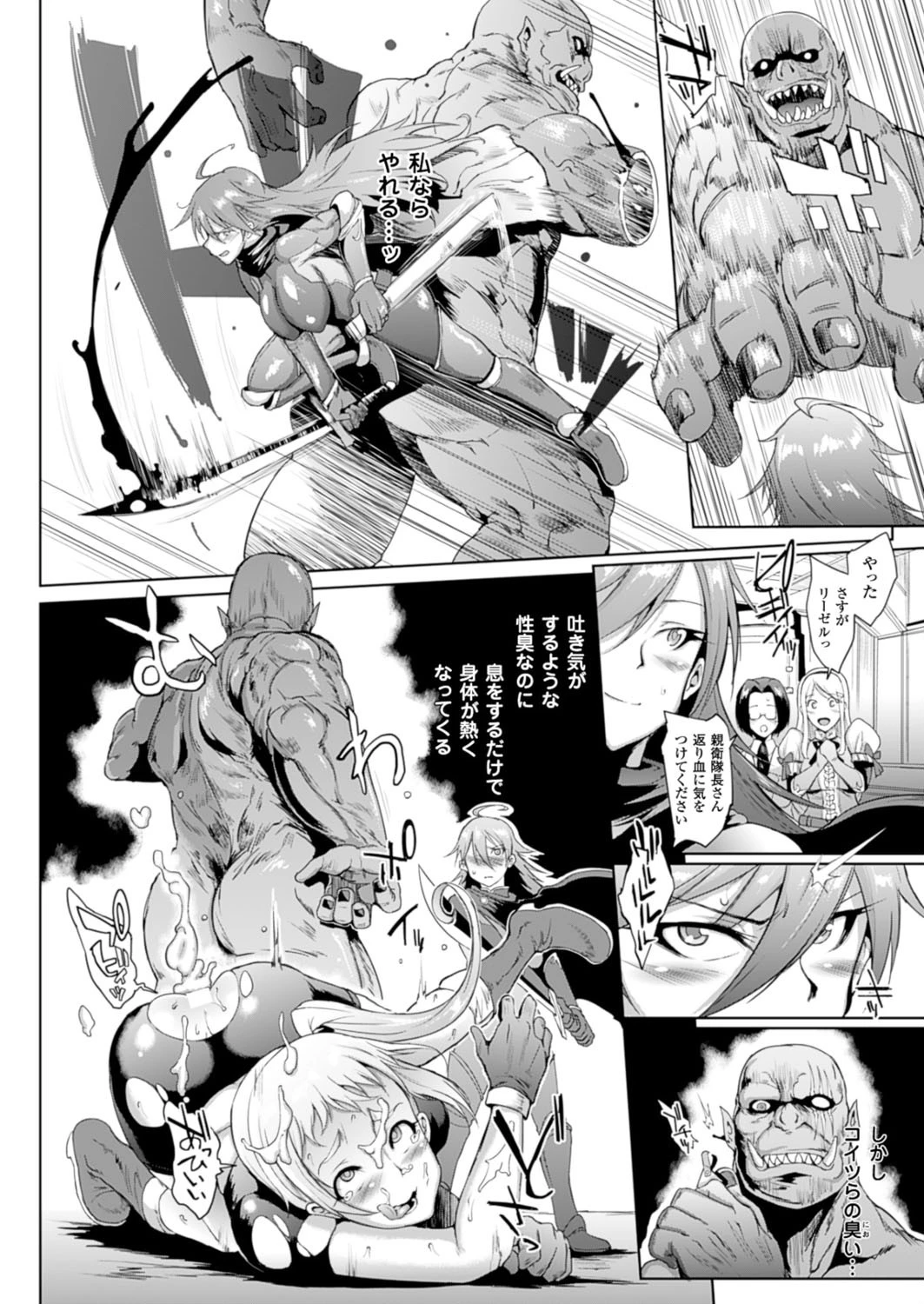 コミックアンリアル Vol.52ページ24