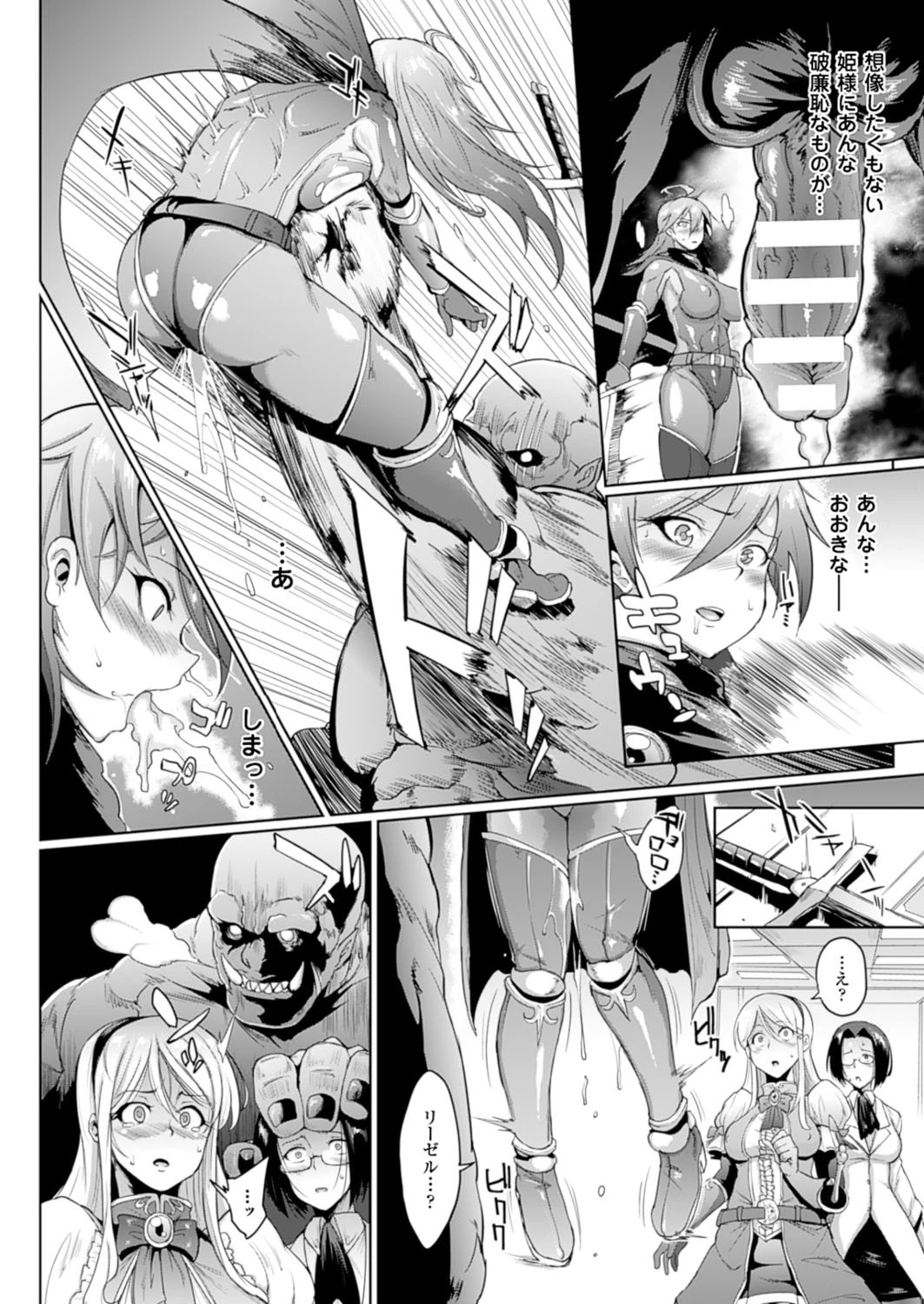 コミックアンリアル Vol.52ページ26