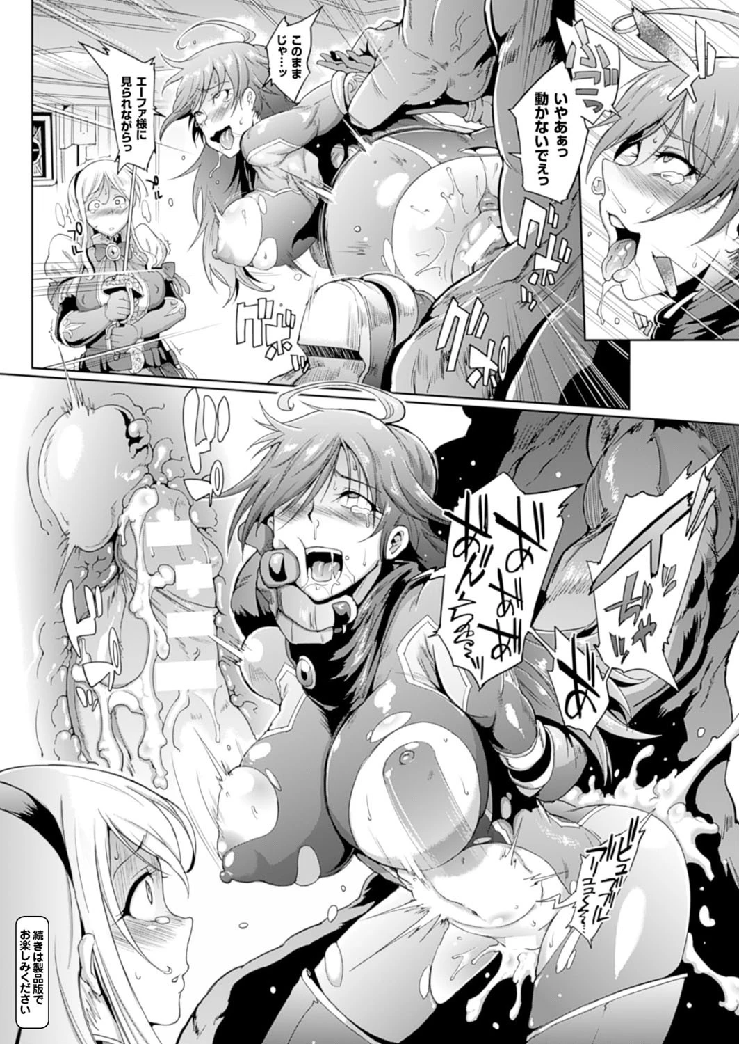 コミックアンリアル Vol.52ページ30