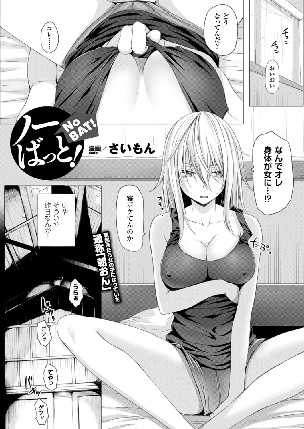 コミックアンリアル Vol.52ページ33
