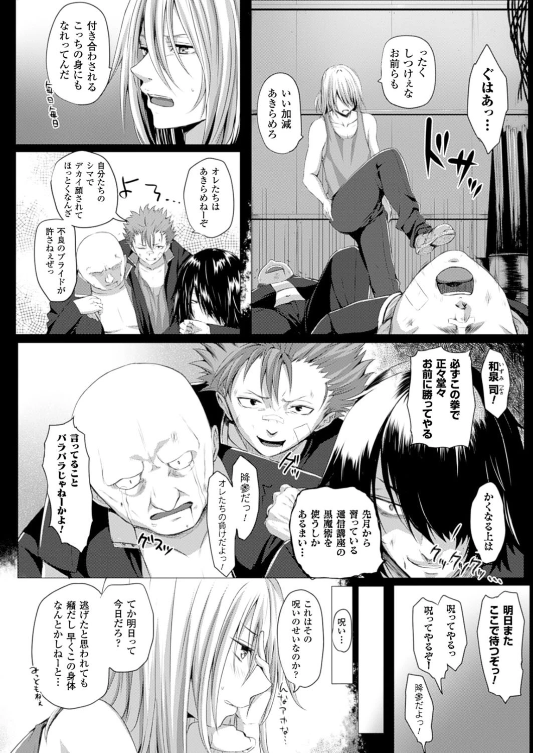 コミックアンリアル Vol.52ページ34