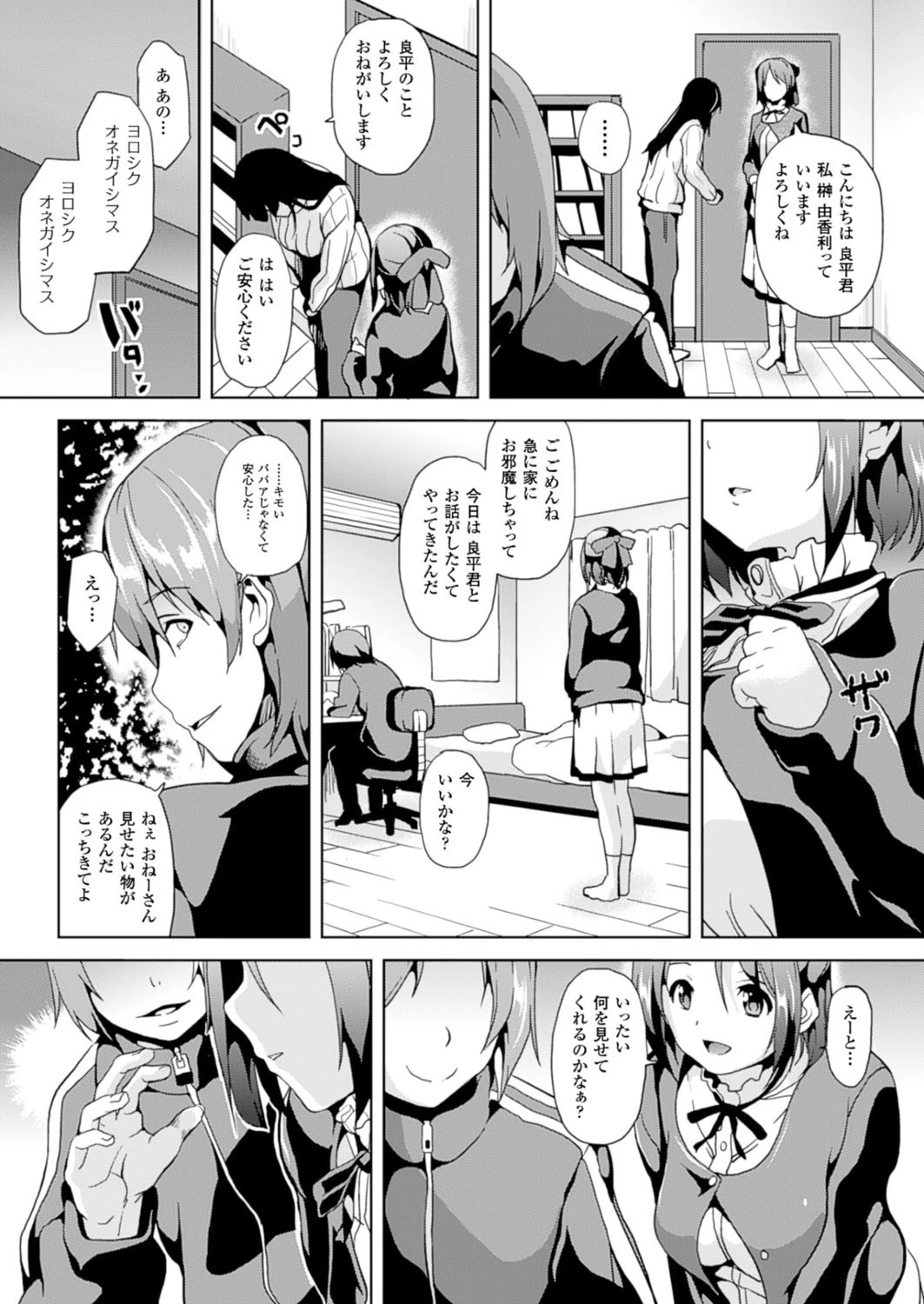 コミックアンリアル Vol.52ページ40
