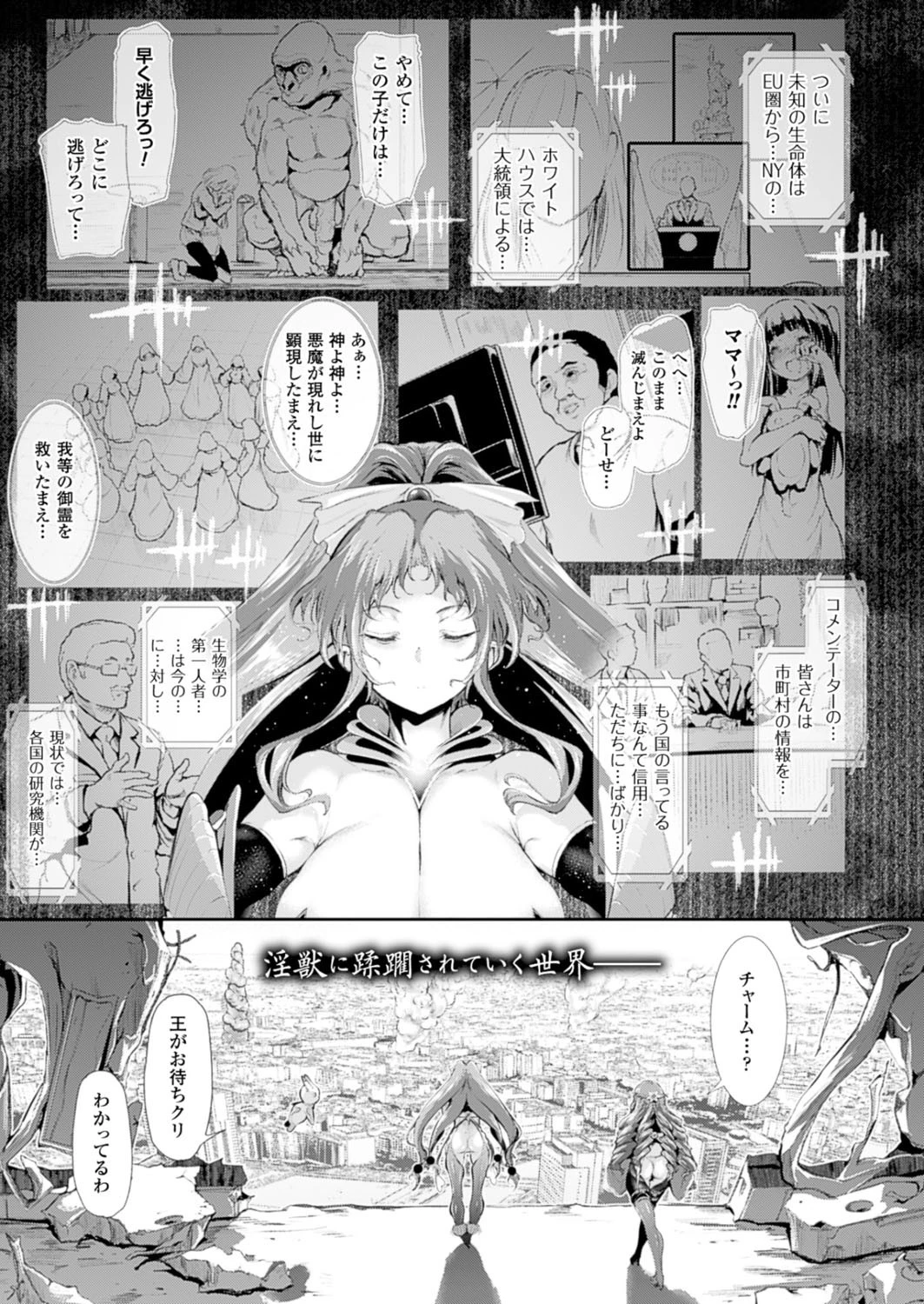 コミックアンリアル Vol.52ページ45
