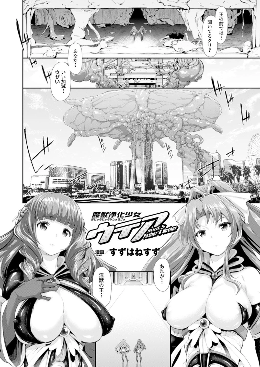 コミックアンリアル Vol.52ページ46