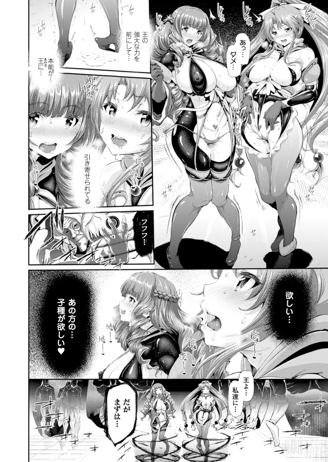 コミックアンリアル Vol.52ページ48