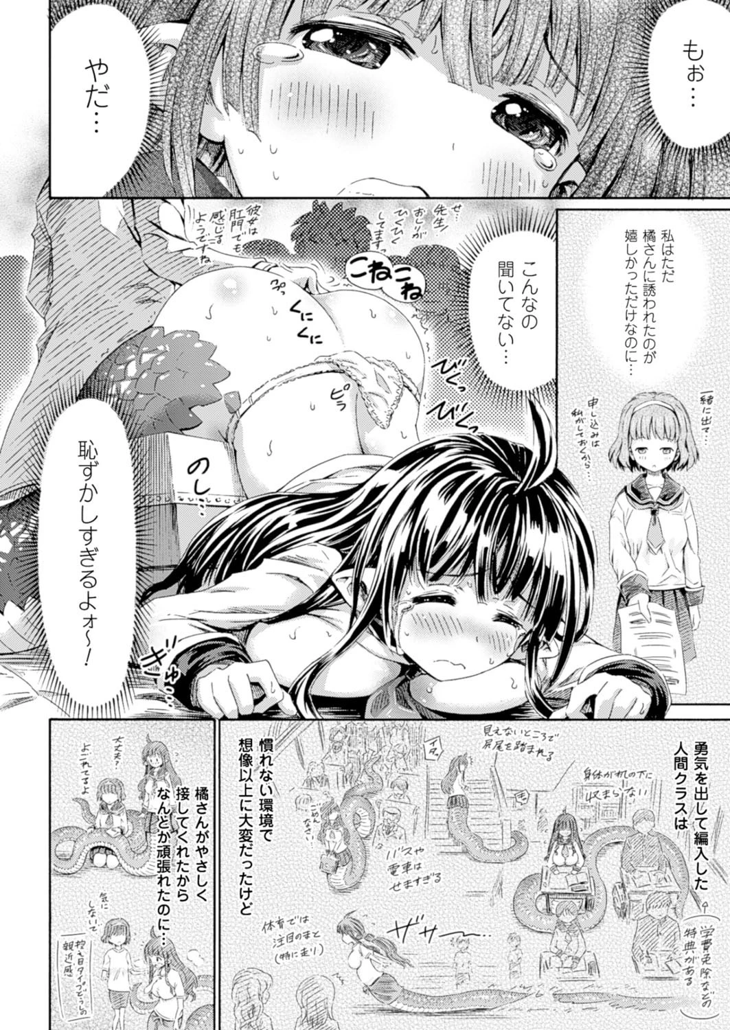コミックアンリアル Vol.52ページ56