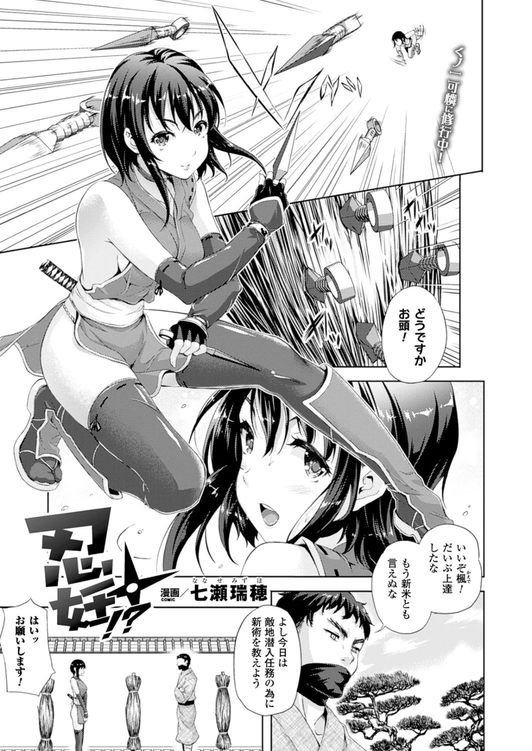 コミックアンリアル Vol.52ページ61
