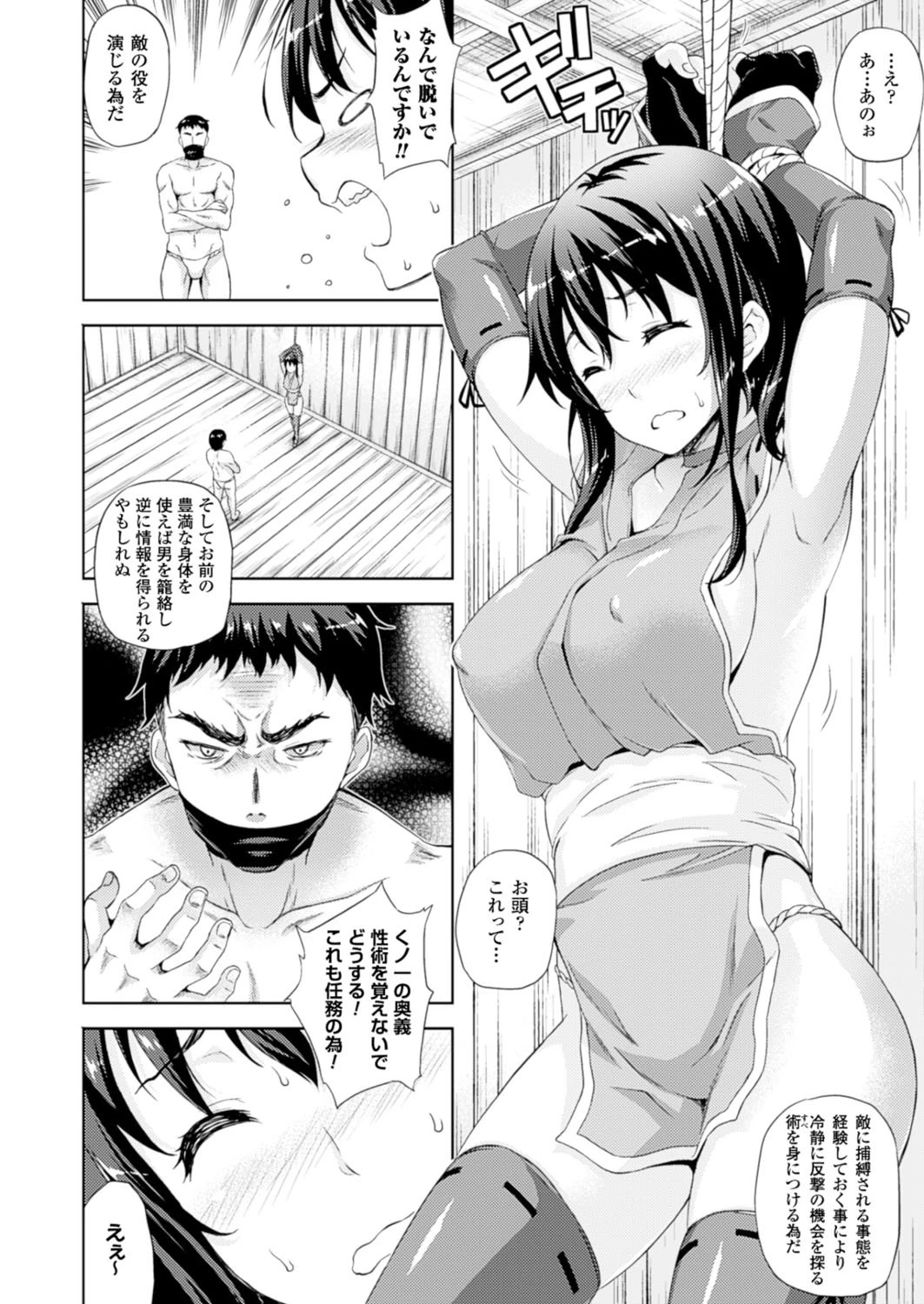 コミックアンリアル Vol.52ページ62
