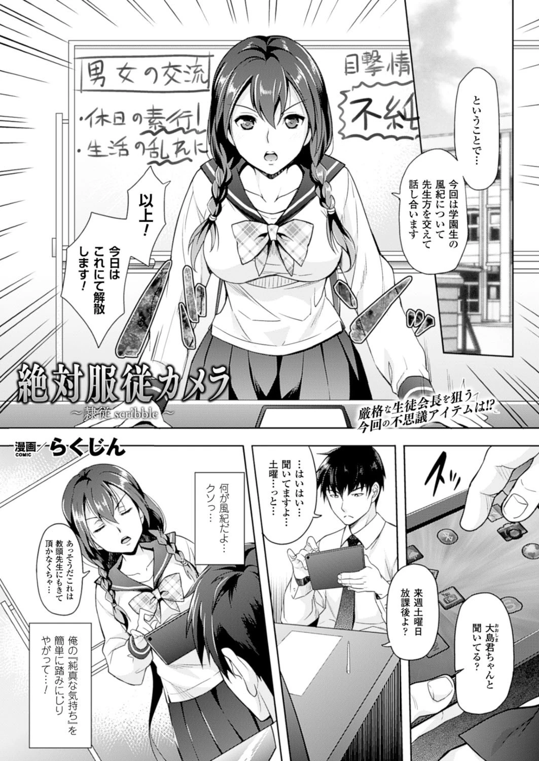 コミックアンリアル Vol.52ページ67