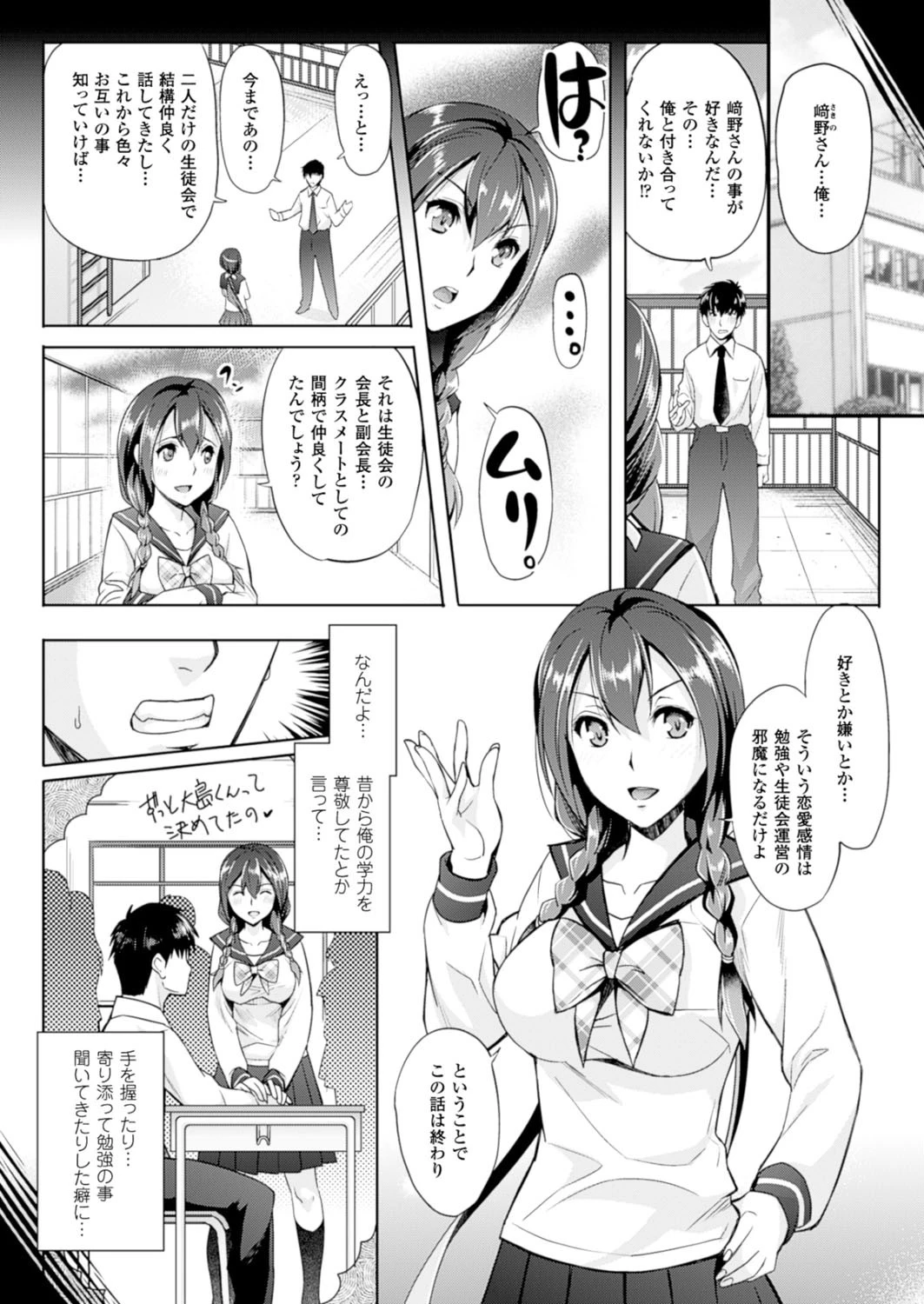 コミックアンリアル Vol.52ページ68