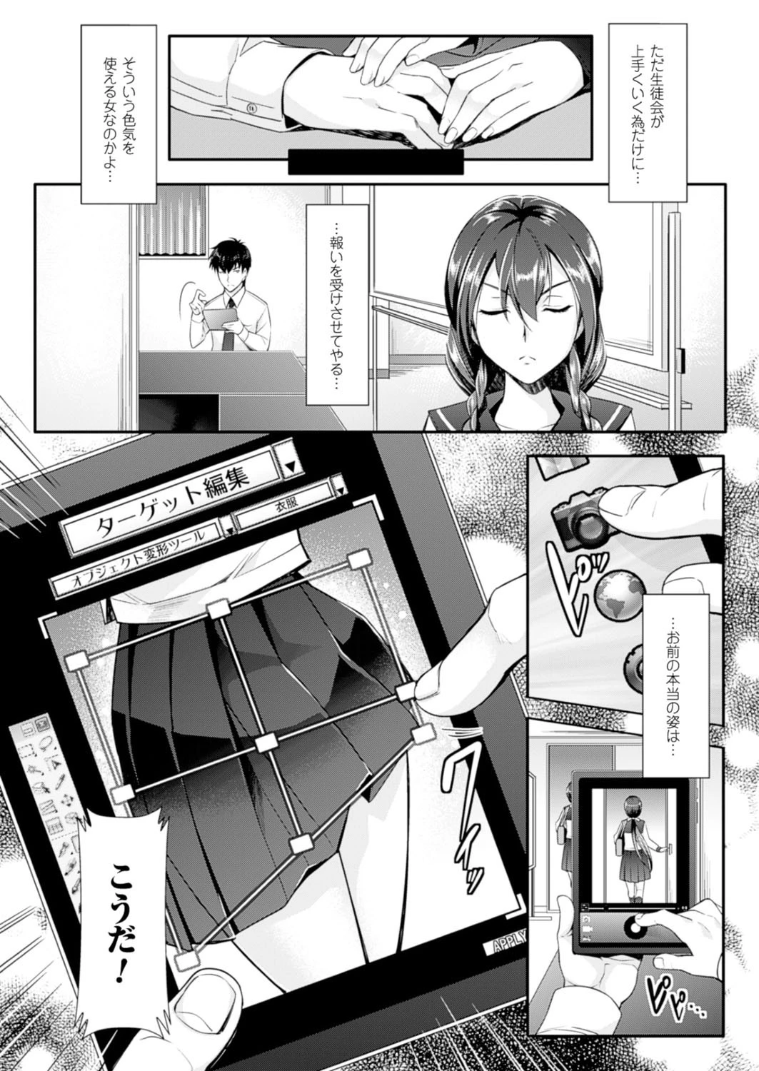 コミックアンリアル Vol.52ページ69