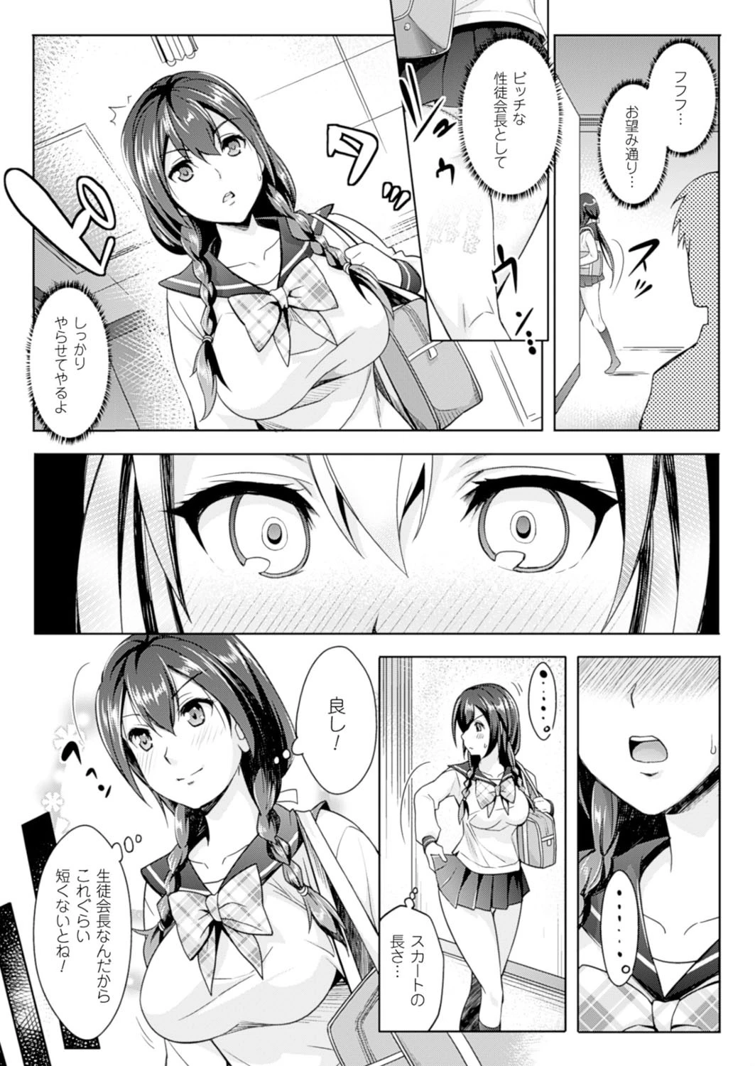 コミックアンリアル Vol.52ページ71