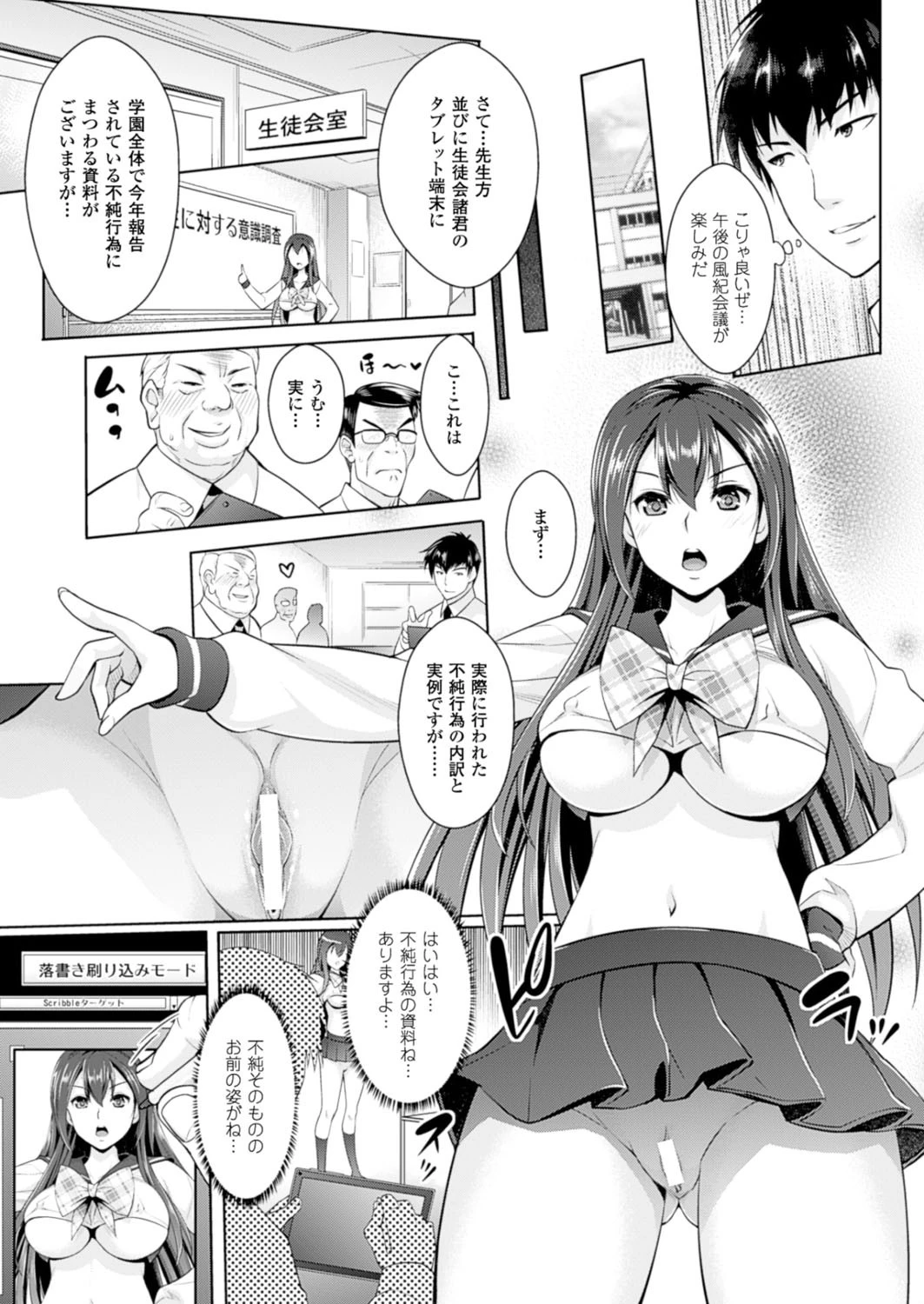 コミックアンリアル Vol.52ページ73