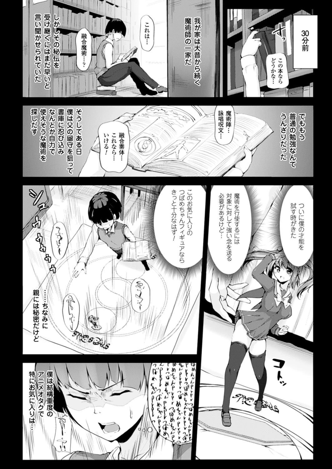 コミックアンリアル Vol.52ページ92