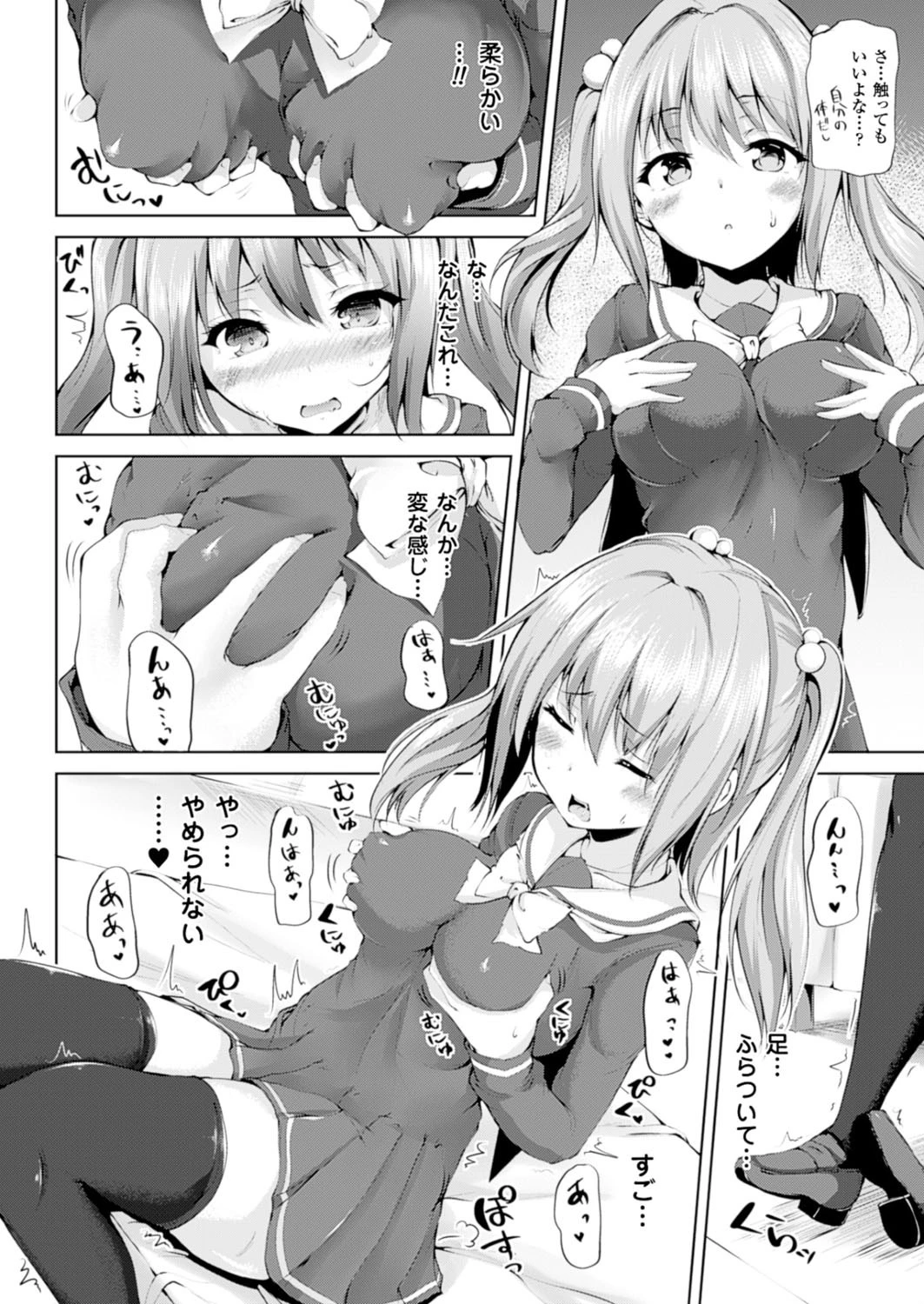 コミックアンリアル Vol.52ページ94