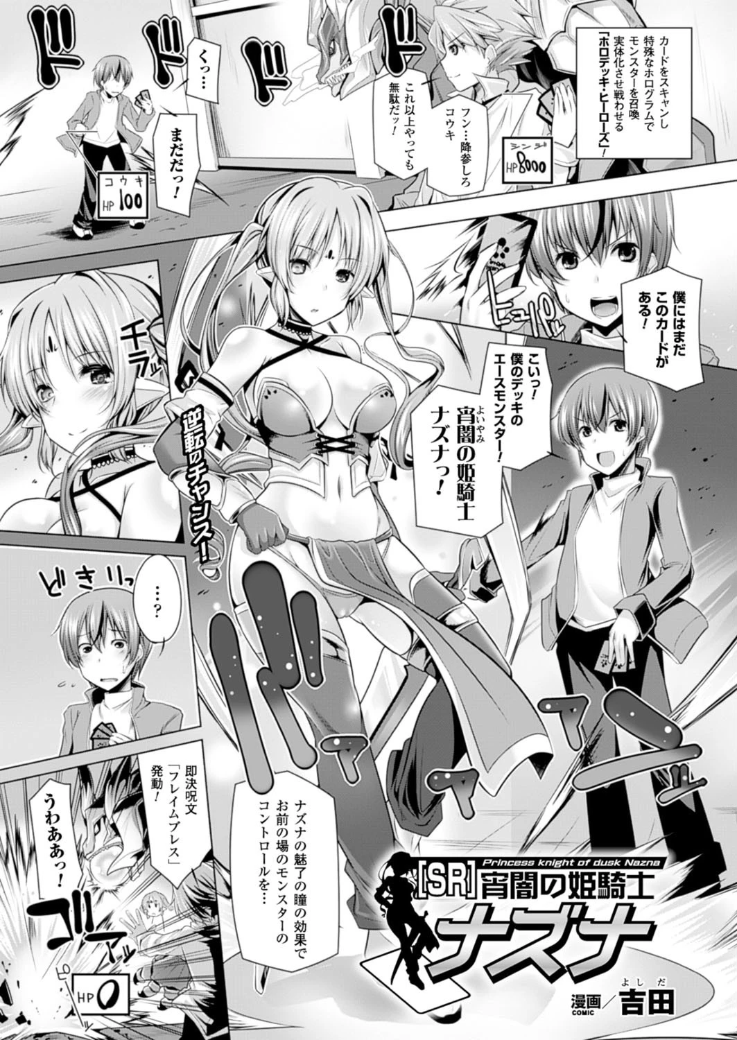 コミックアンリアル Vol.52ページ97