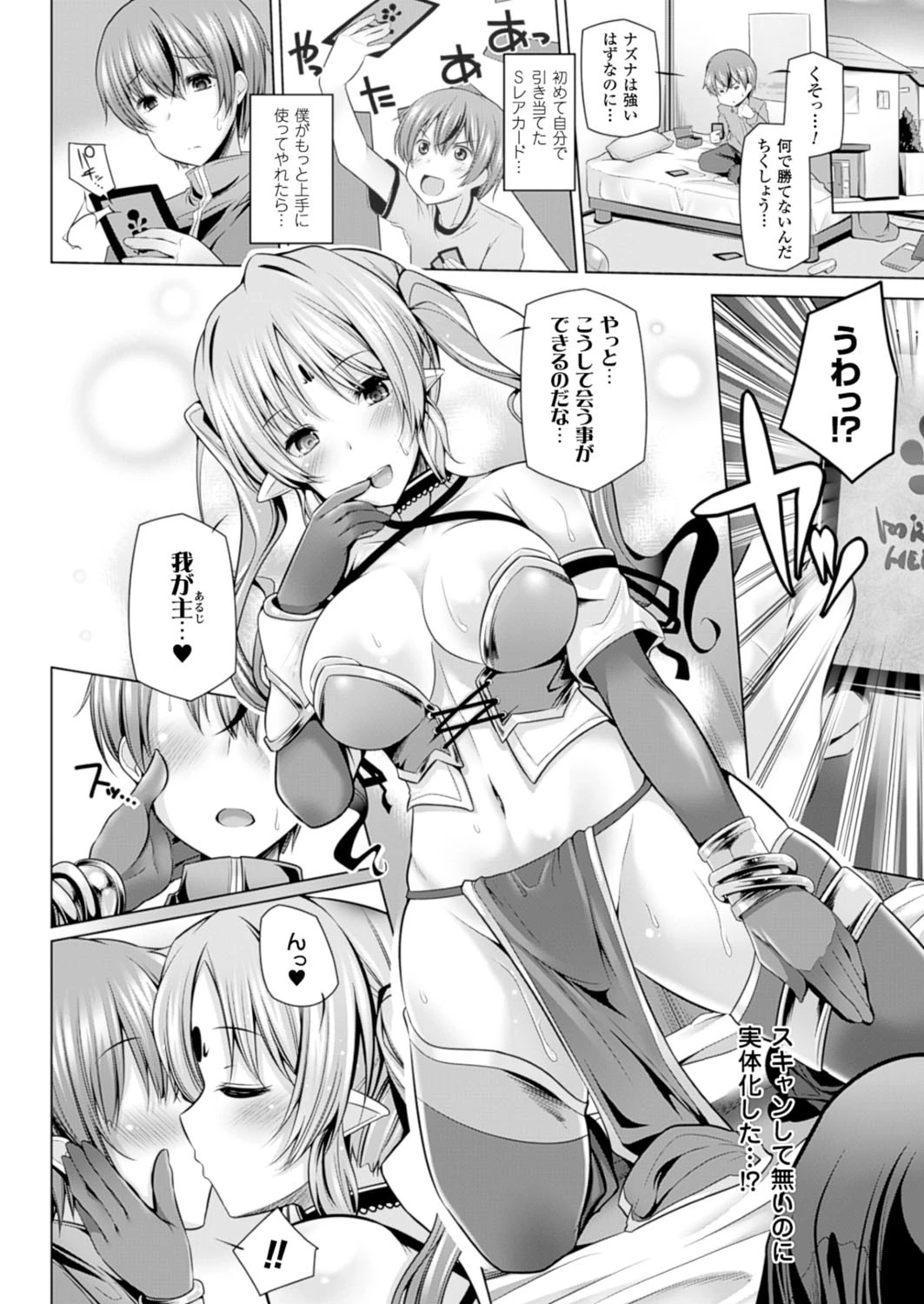 コミックアンリアル Vol.52ページ98