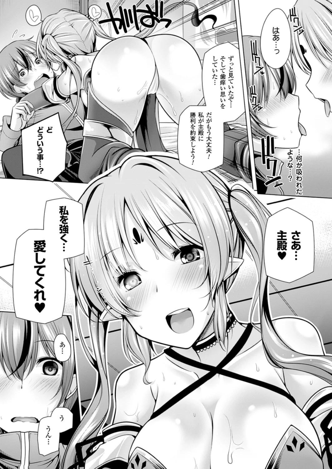コミックアンリアル Vol.52ページ99