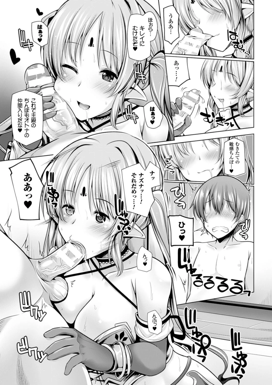 コミックアンリアル Vol.52ページ101