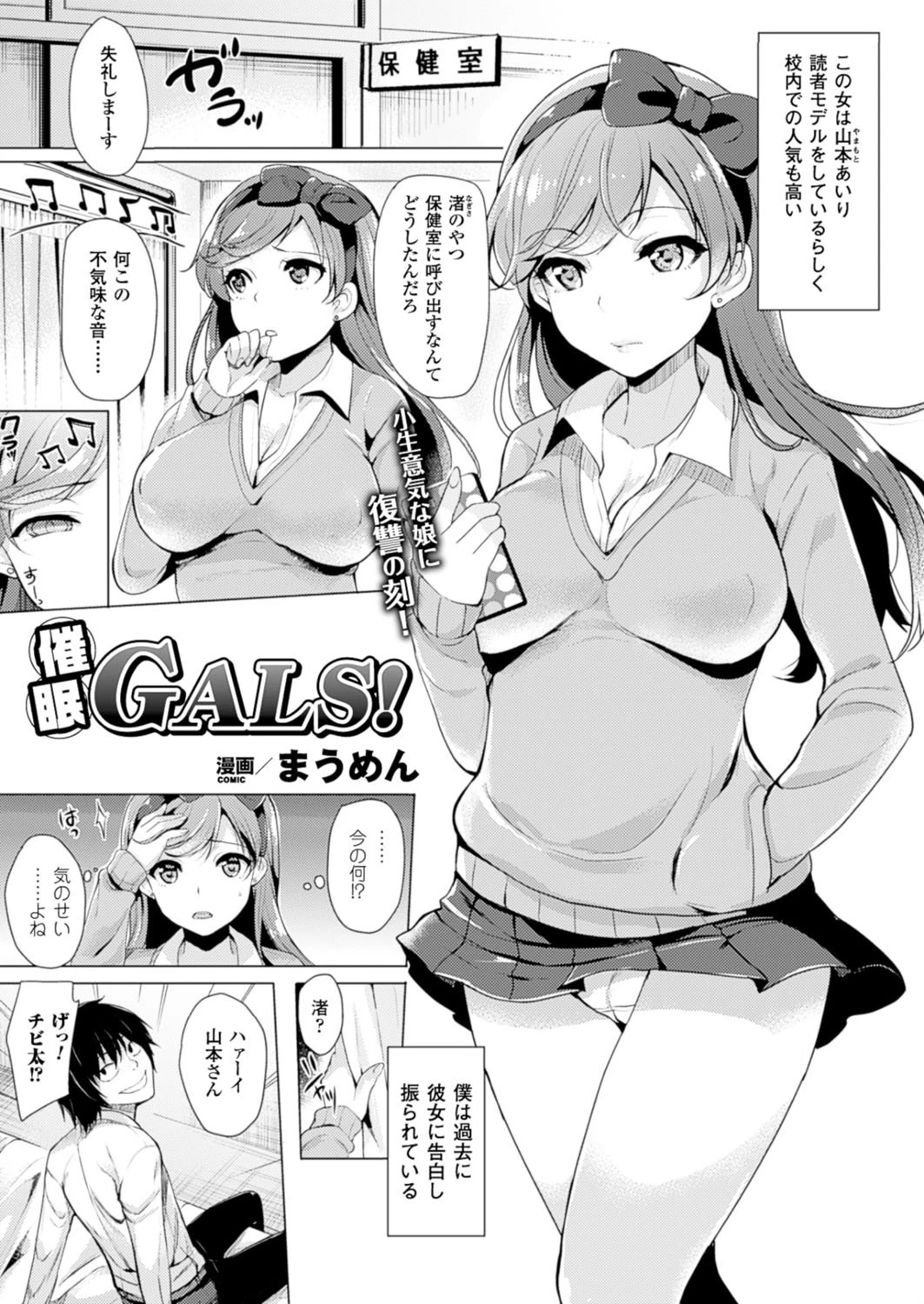 コミックアンリアル Vol.52ページ113