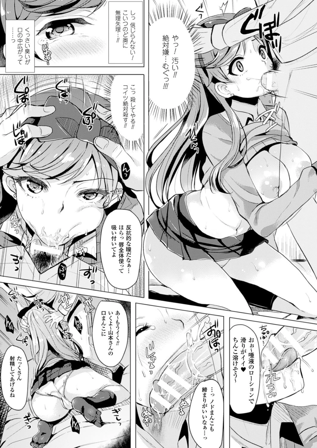 コミックアンリアル Vol.52ページ117
