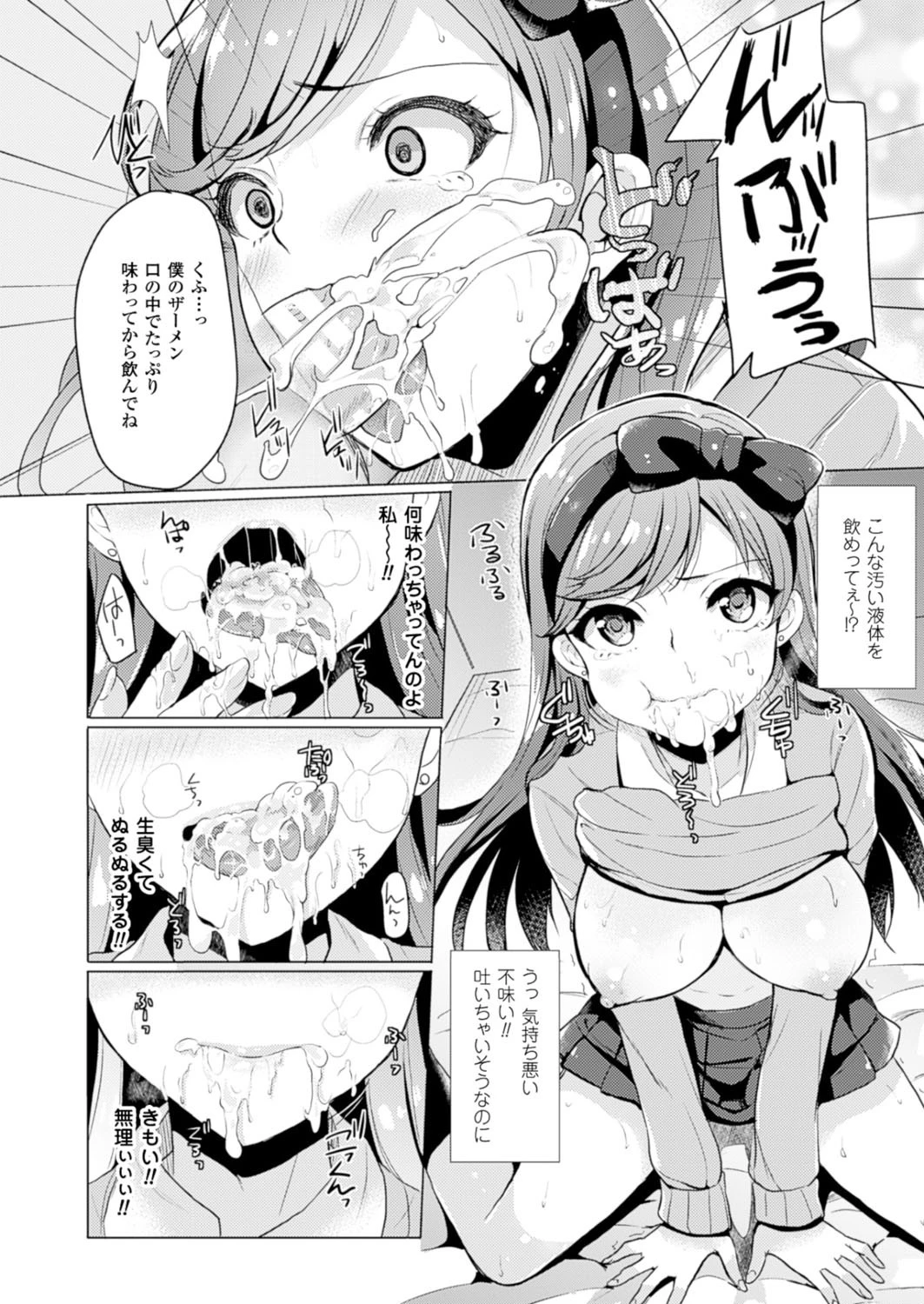 コミックアンリアル Vol.52ページ118