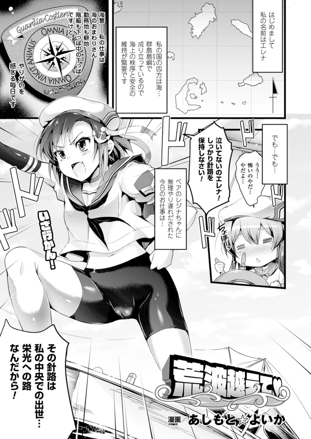 コミックアンリアル Vol.52ページ121