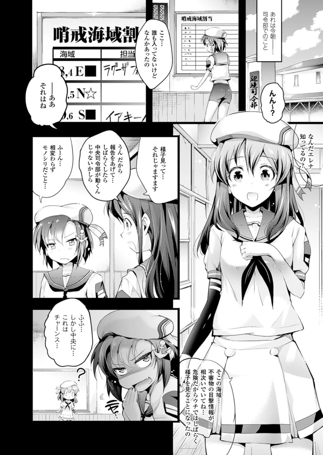 コミックアンリアル Vol.52ページ122