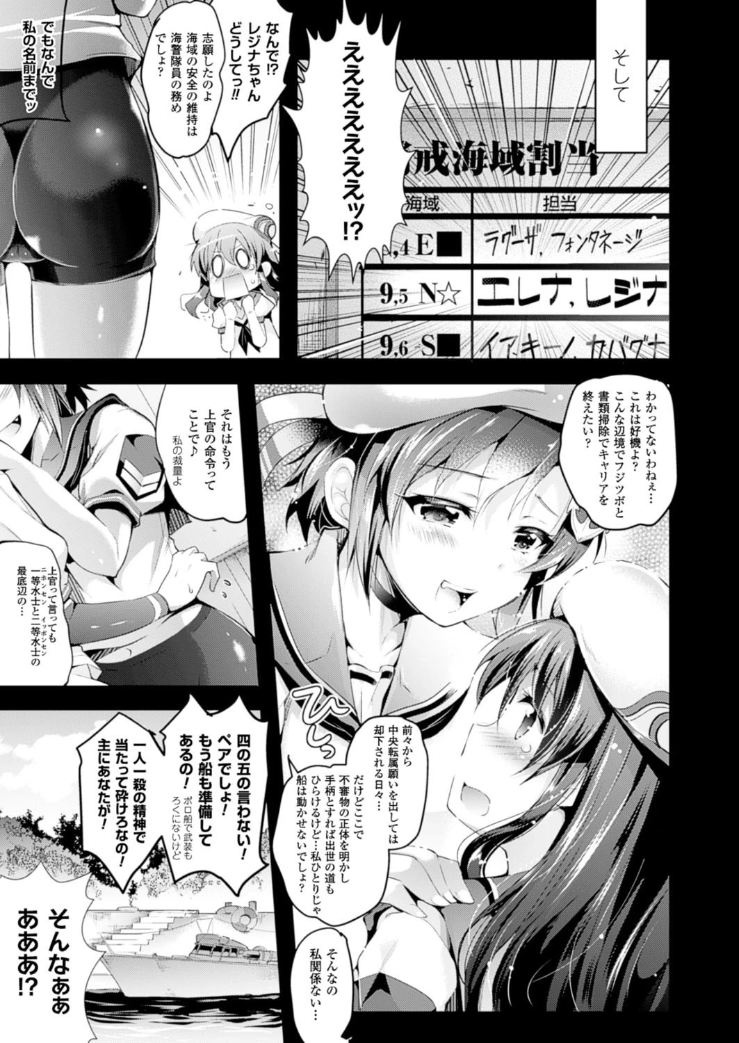 コミックアンリアル Vol.52ページ123