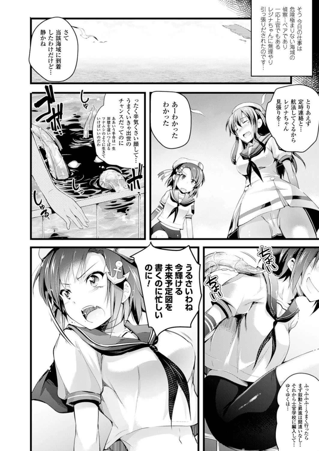 コミックアンリアル Vol.52ページ124
