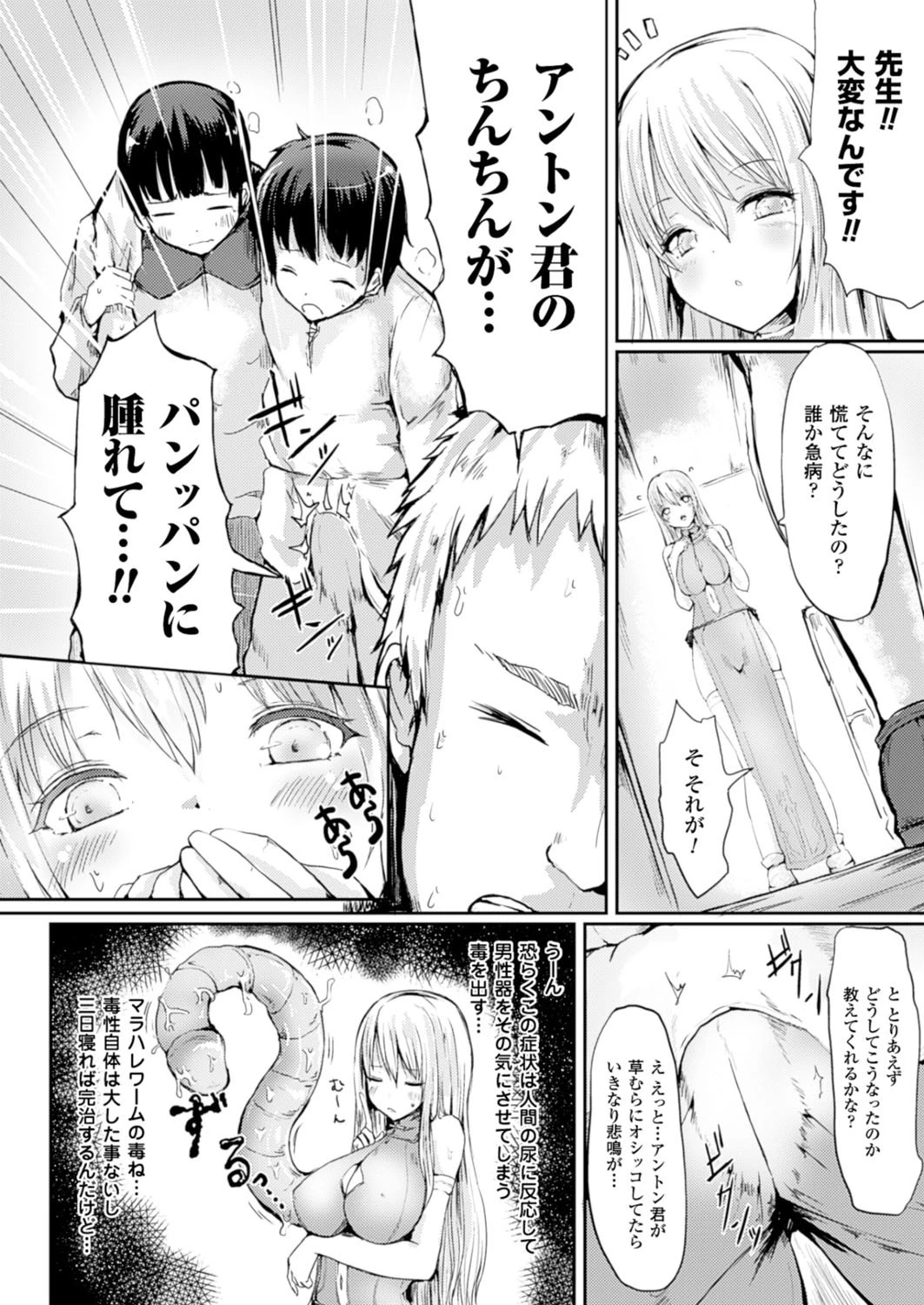 コミックアンリアル Vol.52ページ130