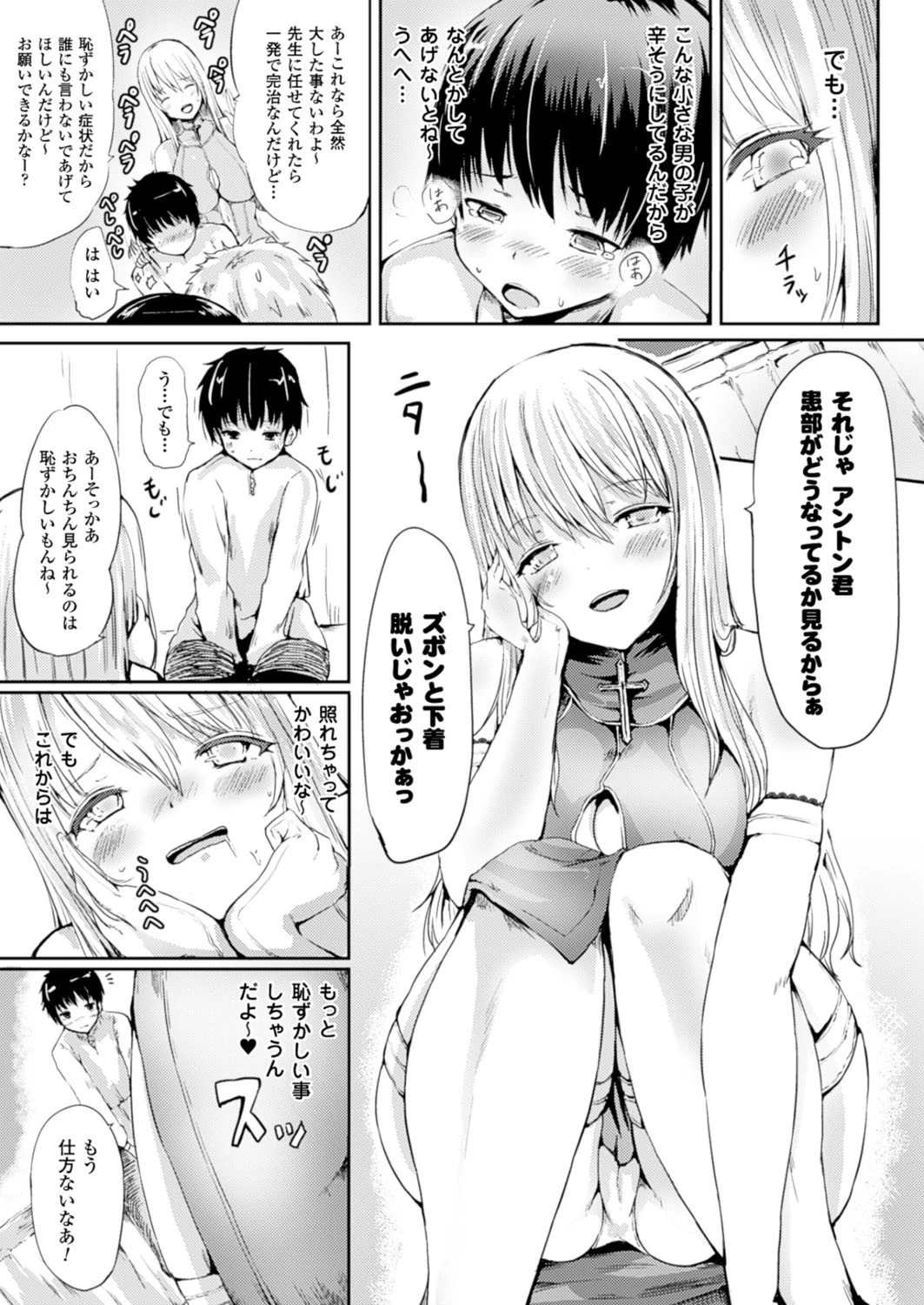 コミックアンリアル Vol.52ページ131
