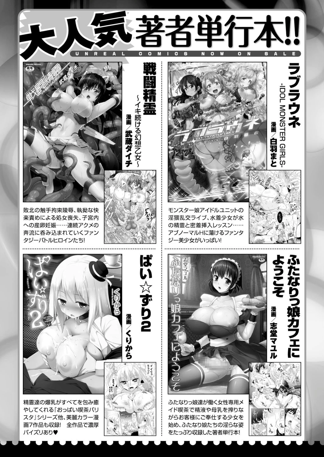 コミックアンリアル Vol.52ページ133