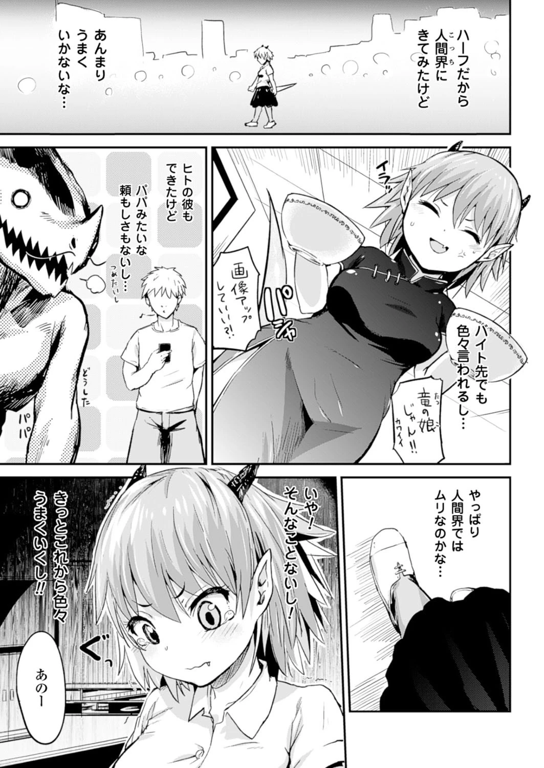 コミックアンリアル Vol.52ページ137