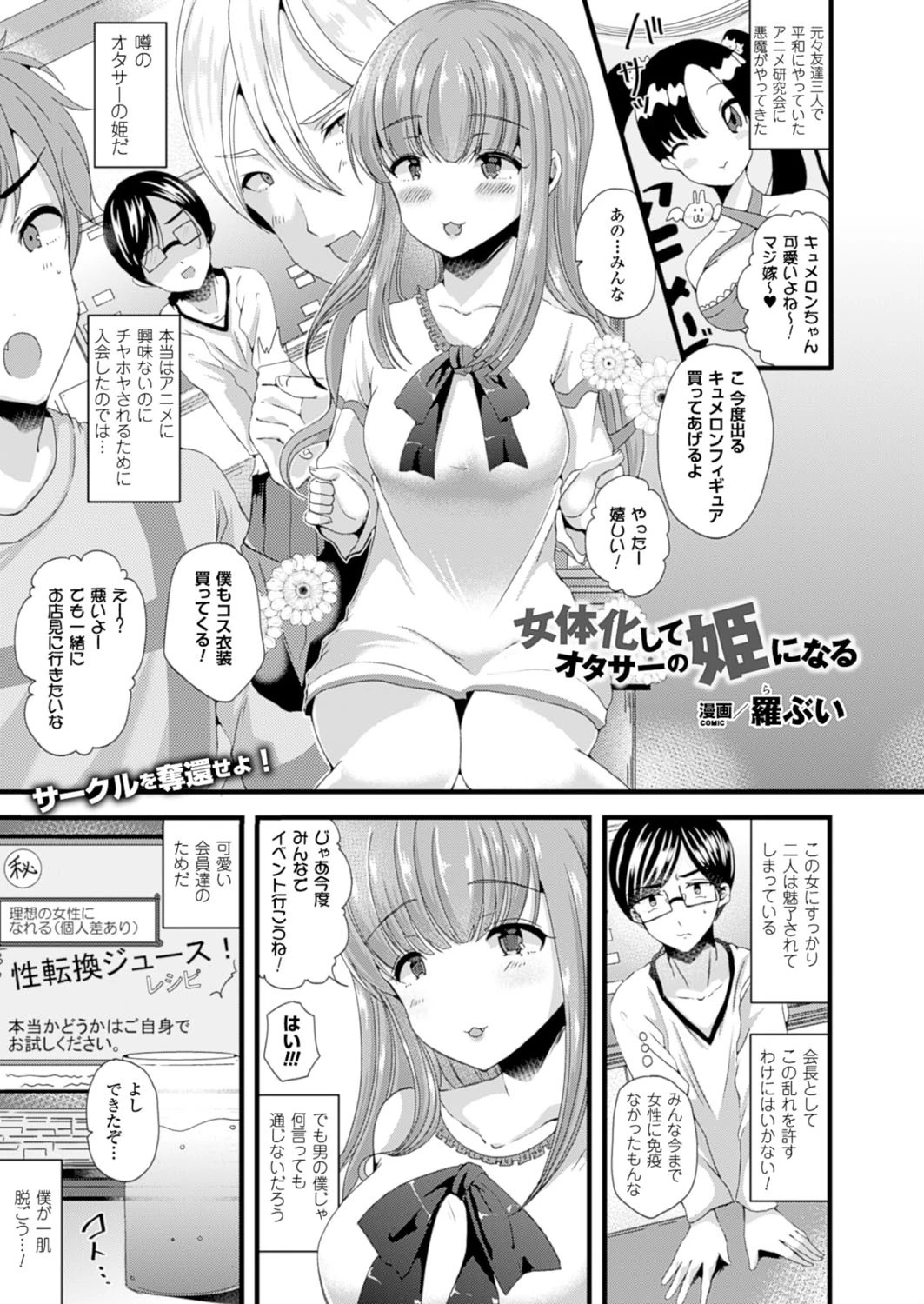 コミックアンリアル Vol.52ページ141