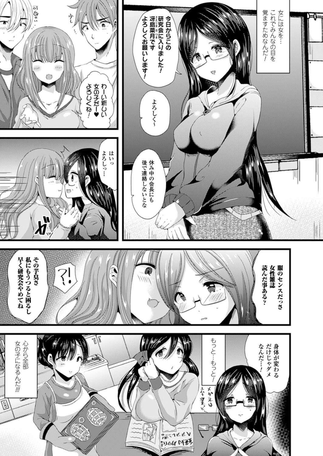 コミックアンリアル Vol.52ページ143