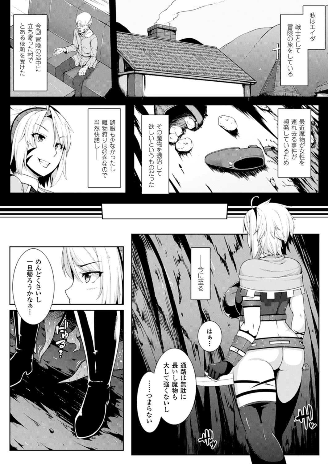 コミックアンリアル Vol.52ページ148