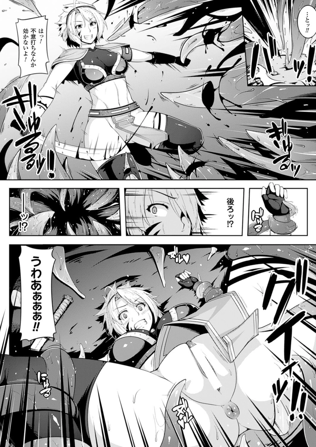 コミックアンリアル Vol.52ページ149