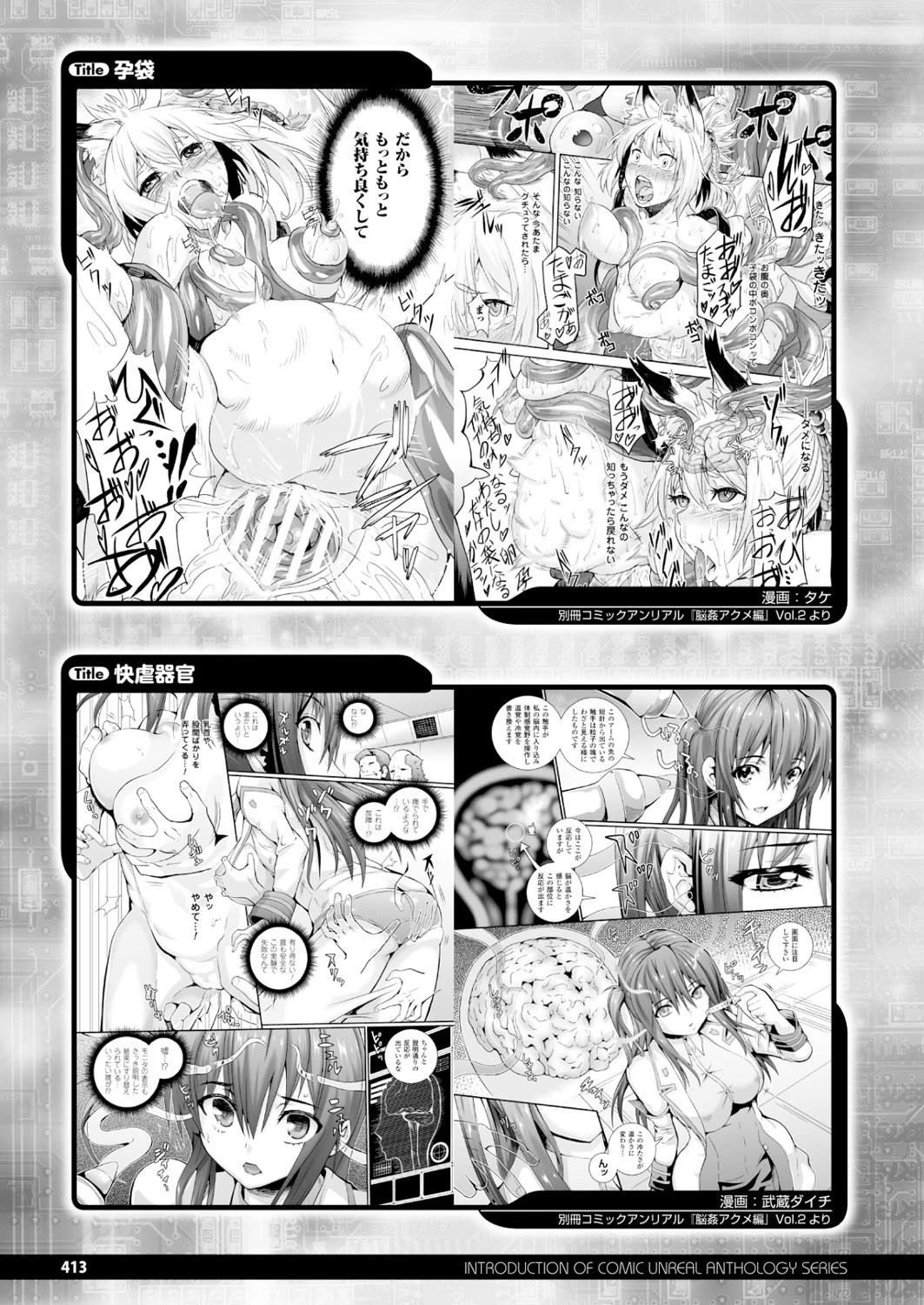 コミックアンリアル Vol.52ページ155